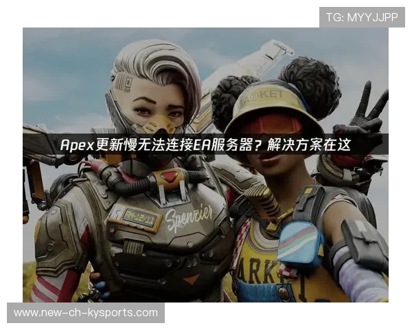 APEX英雄 新版本带来战术新思路，apex 新模式